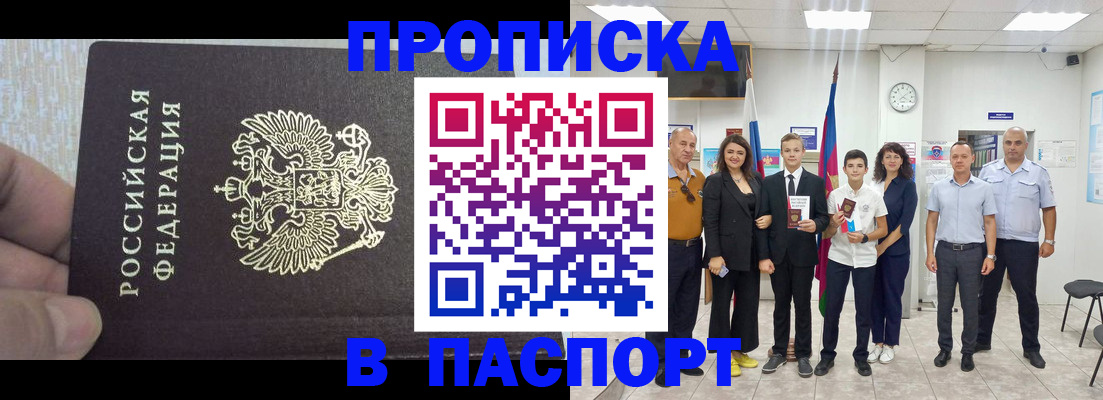 временная регистрация поиск в Сергаче