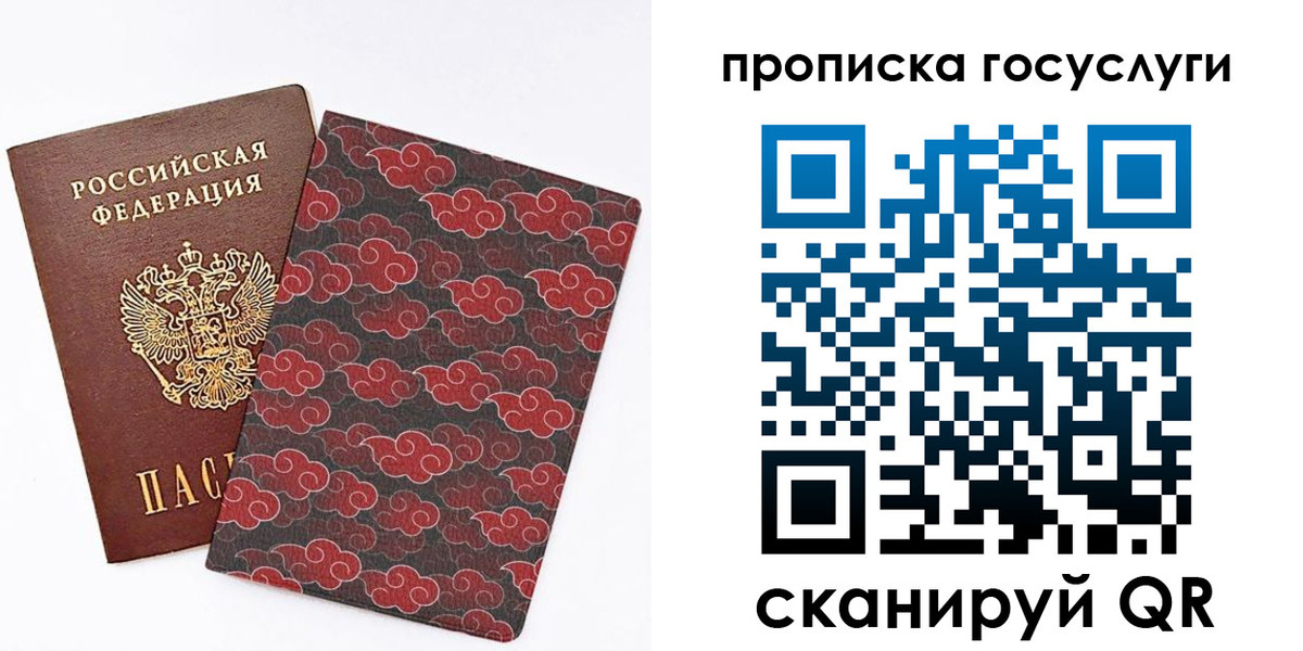 купить прописку в Сергаче