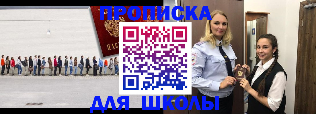 купить прописку в Сергаче