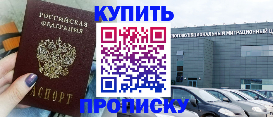 временная регистрация надежно в Сергаче