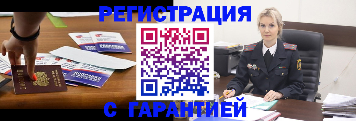 прописка от собственника в Сергаче