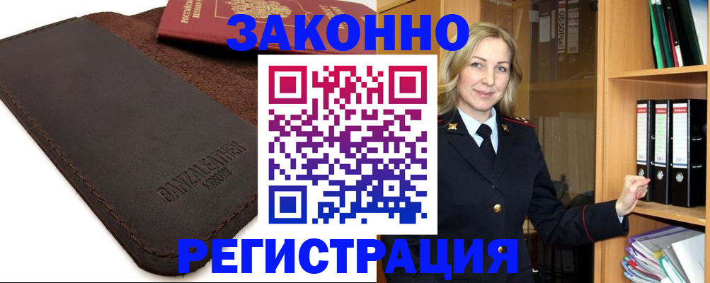 временная регистрация в Сергаче