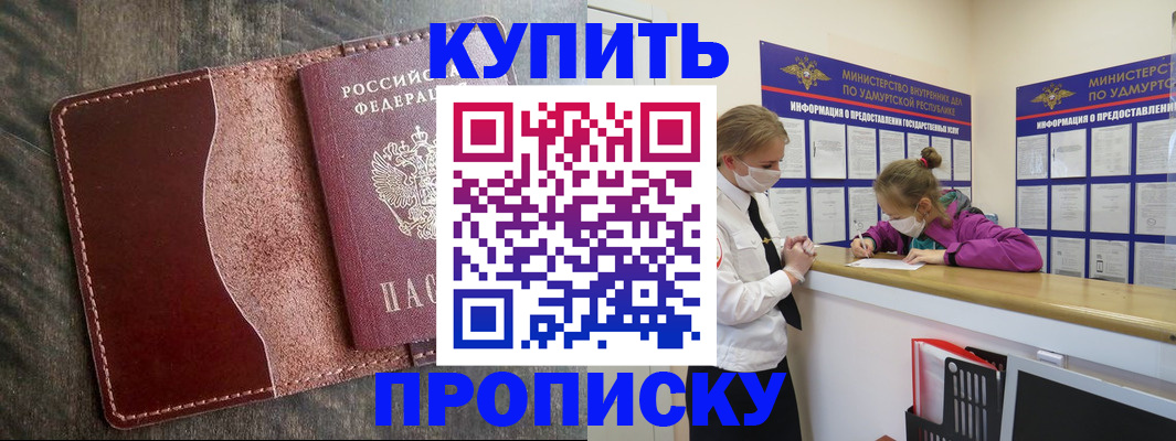 временная регистрация купить в Сергаче