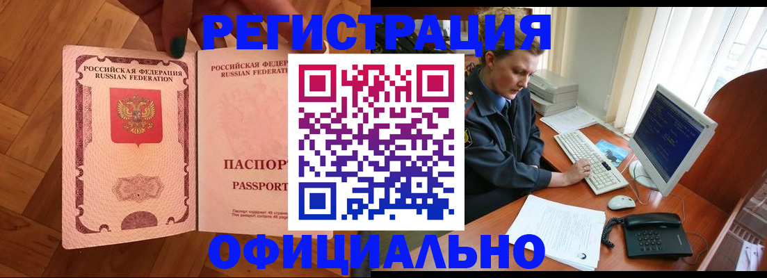 прописка для военкомата в Сергаче