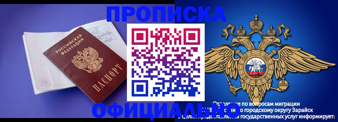 прописка в квартире в Сергаче